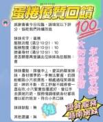 新竹定點茶-蛋捲/161/42/20/E