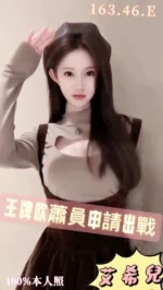 台中定點茶-艾希兒/163/46/?/E