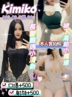 桃園定點茶-Kimiko/163/48/24/C