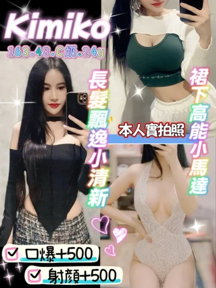 桃園定點茶-Kimiko/163/48/24/C