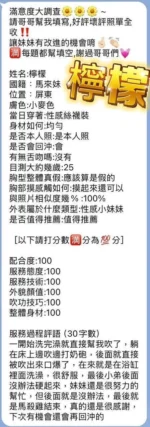 屏東定點茶-檸檬/160/48/?/F