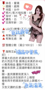 台中定點茶-蜜璃/156/43/?/E