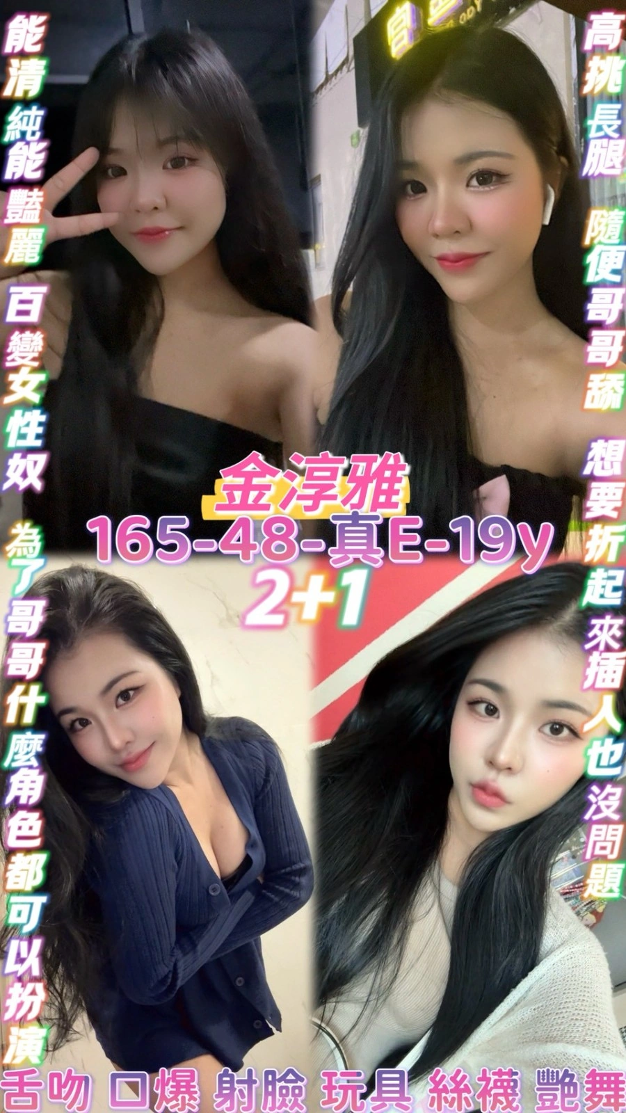 桃園定點茶-金淳雅/165/48/19/E 桃園定點茶-金淳雅/165/48/19/E