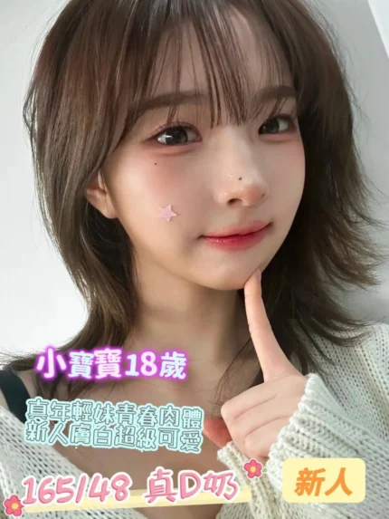 台南定點茶-小寶寶/165/48/18/D