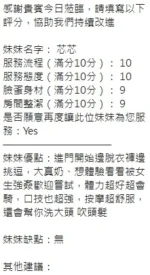 新竹定點茶-芯芯/162/46/?/E