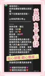 桃園定點茶-蘿拉/157/41/23/D