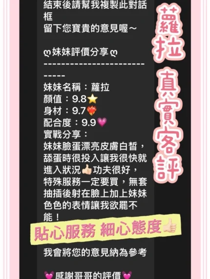 桃園定點茶-蘿拉/157/41/23/D