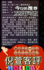 高雄定點茶-倪萱/163/43/23/D