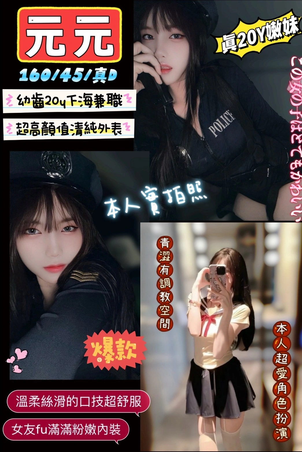 新竹定點茶-元元/160/45/20/D 新竹定點茶-元元/160/45/20/D