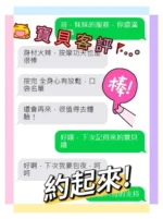 嘉義定點茶,外送茶-寶貝/160/47/?/D