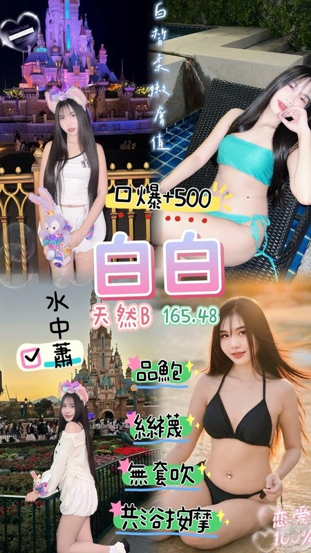 桃園定點茶-白白/165/48/25/B 桃園定點茶-白白/165/48/25/B