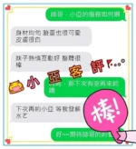 嘉義外送茶-小亞/158/50/?/D