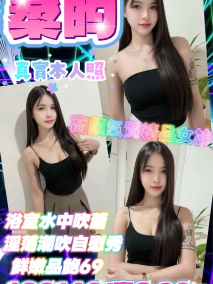 新北定點茶-柔昀/160/46/22/C