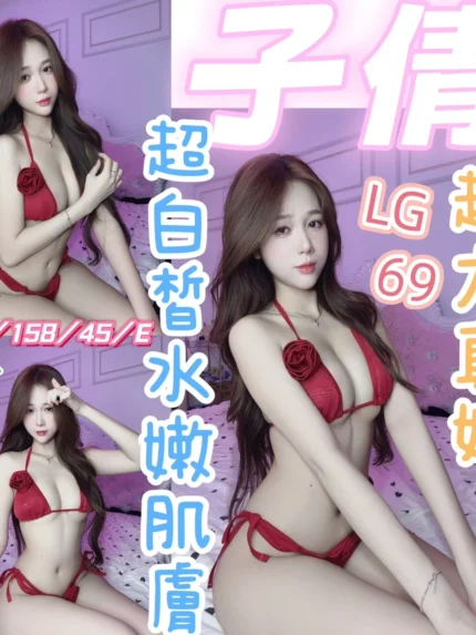 彰化定點茶-子倩/158/45/20/E