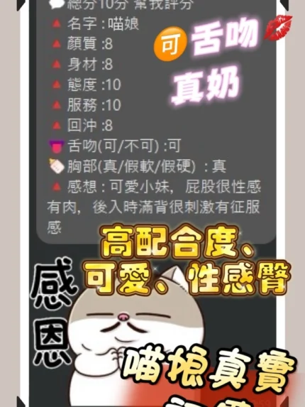 桃園定點茶-喵娘/160/45/20/C