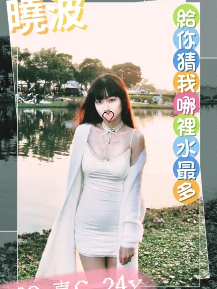 台中外送茶-曉波/160/45/24/C