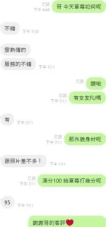 台中定點茶-草莓/160/47/?/D