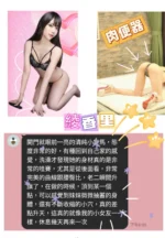 新竹外送茶-綾香里/162/45/21/E