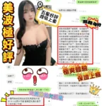 台南定點茶-美波/158/46/25/F