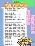 新竹定點茶-咪露/160/45/22/E