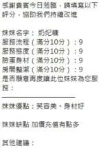 新竹定點茶-奶妃糖/157/46/?/F