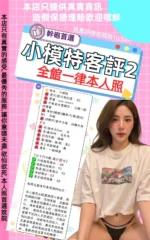 台北定點茶-小模特/165/44/22/D