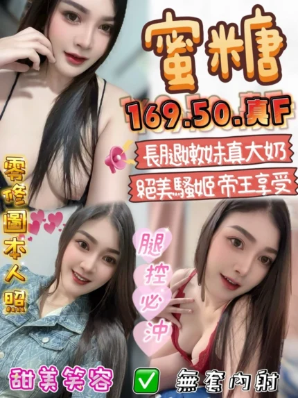 苗栗定點茶-蜜糖/169/50/?/F