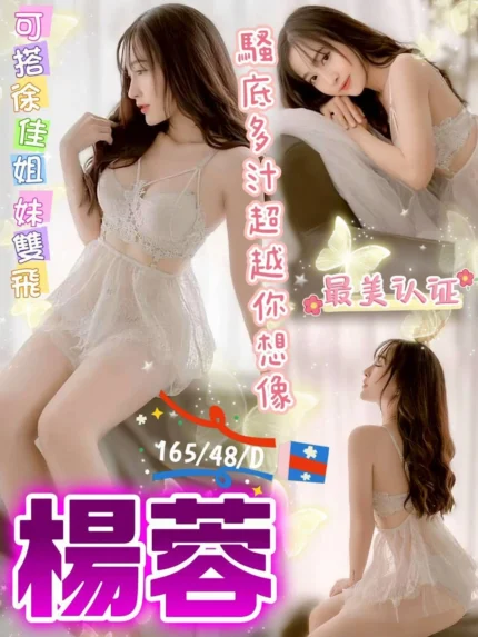 台中定點茶-楊蓉/165/48/?/D