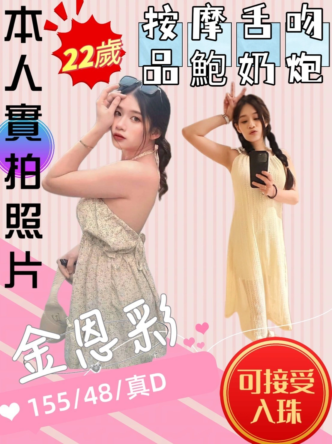 苗栗定點茶-金恩彩/155/48/22/D 苗栗定點茶-金恩彩/155/48/22/D