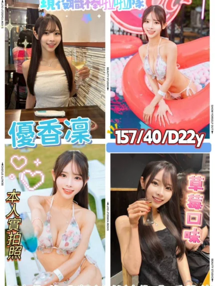 台北外送茶-優香凜/157/40/22/D