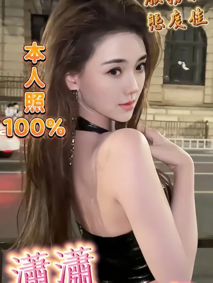 台中定點茶-瀟瀟/167/48/?/D