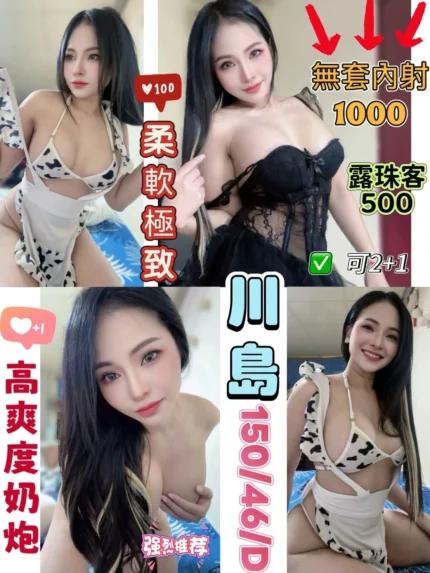 花蓮定點茶-川島/150/46/?/D