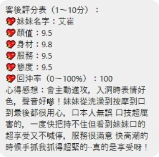 桃園定點茶-艾崔/153/43/18/E