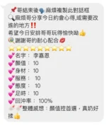 桃園定點茶-李嘉恩/163/45/19/D