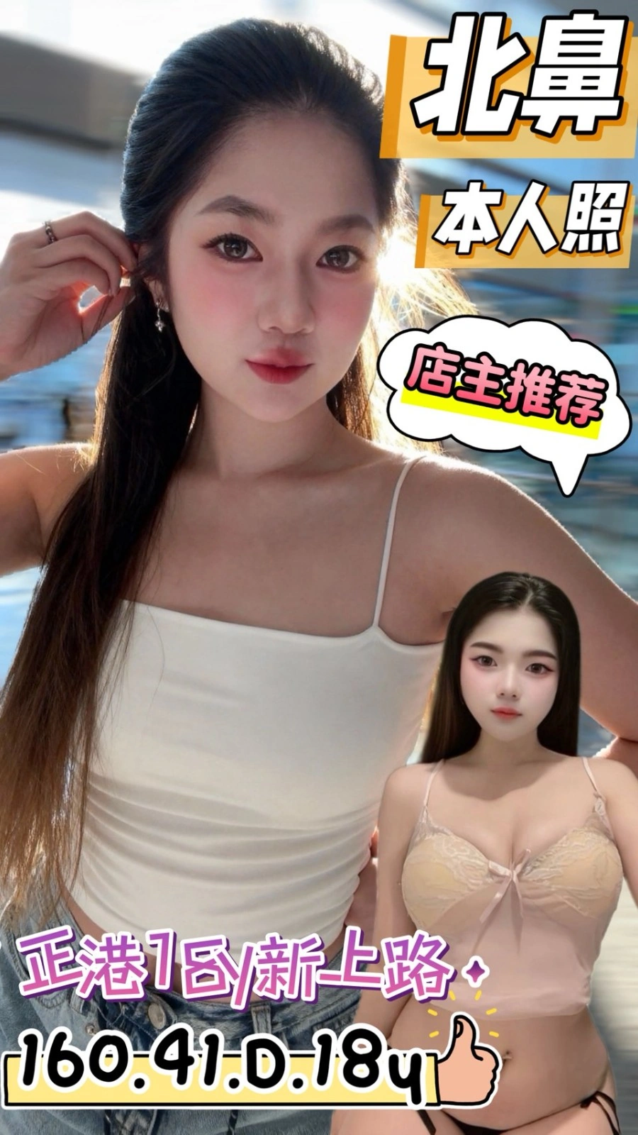 台南定點茶-北鼻/160/41/18/D 台南定點茶-北鼻/160/41/18/D