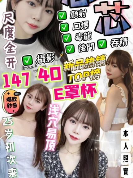 台中定點茶-芯芯/147/40/?/E