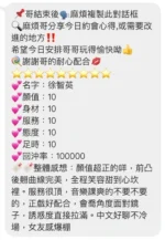 桃園定點茶-徐智英/158/40/18/D