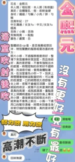 高雄定點茶-金熙元/156/46/?/D