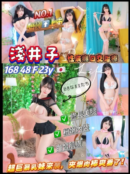 新竹定點茶-淺井子/168/48/23/F