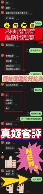 高雄定點茶-真姬/160/43/?/G