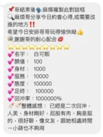 桃園定點茶-白可熙/160/42/18/E