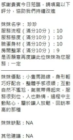 新竹定點茶-珍珍/148/38/22/C