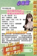 高雄定點茶-小萌萌/163/43/19/E