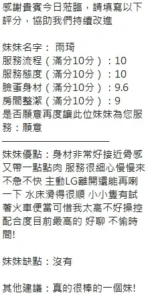 新竹定點茶-雨琦/156/45/?/H