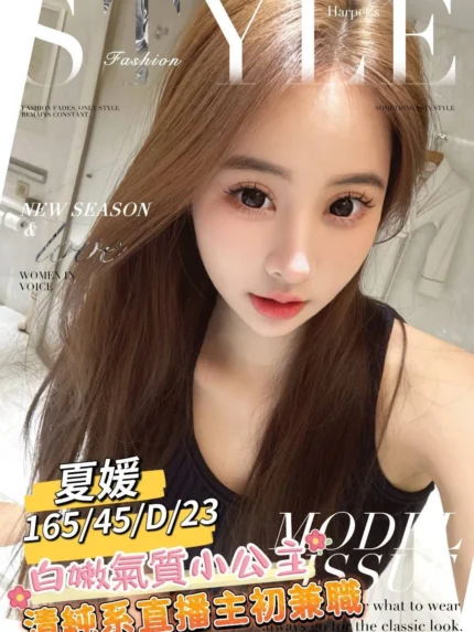 台南外送茶-夏媛/166/45/22/E