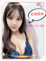 台中外送茶-白桃莉央/168/?/23/G