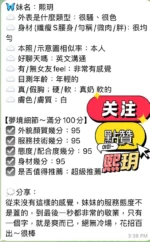 澎湖定點茶-熙玥/165/48/?/E