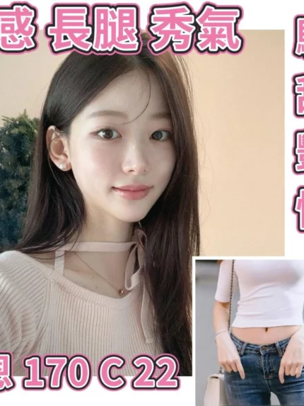 台北外送茶-佳恩/170/?/22/C