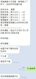 新竹定點茶-星星/160/43/21/D