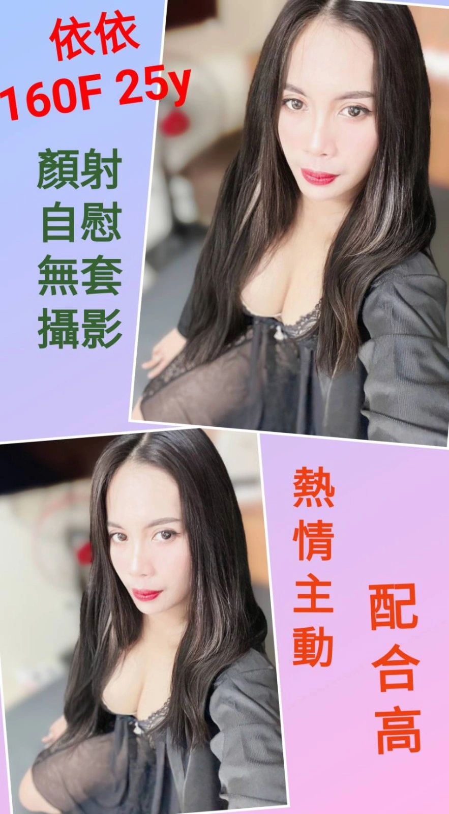 台北定點茶-依依/160/?/25/F 台北定點茶-依依/160/?/25/F